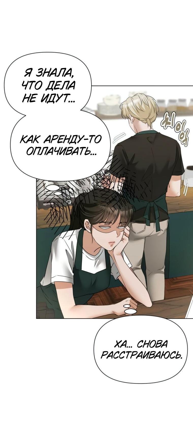 Манга Наш Ромео - Глава 10 Страница 22