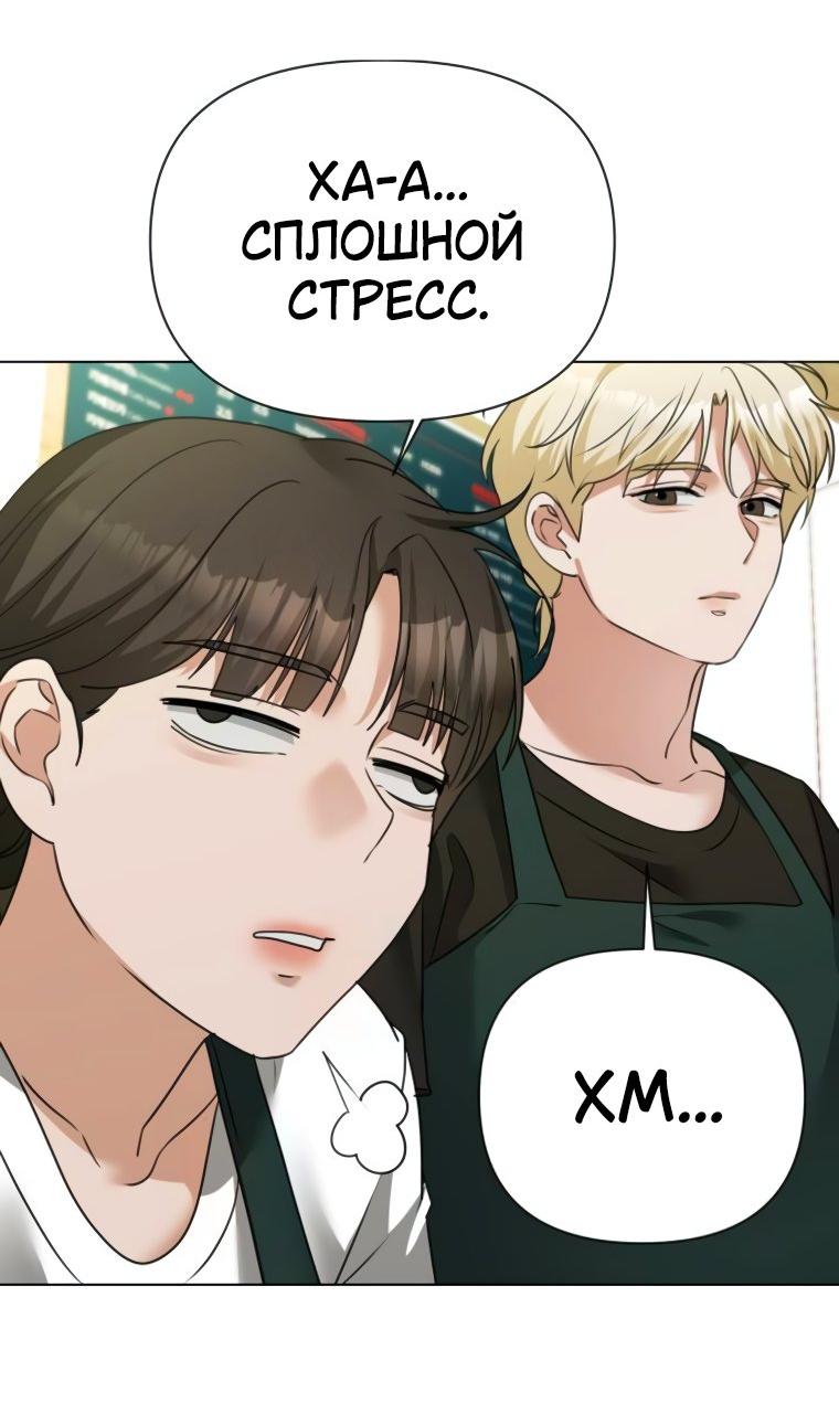 Манга Наш Ромео - Глава 10 Страница 40