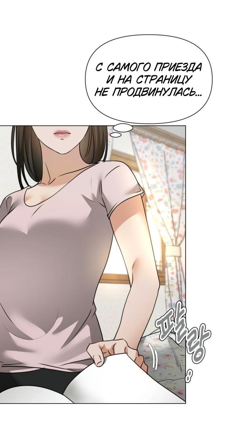 Манга Наш Ромео - Глава 10 Страница 6