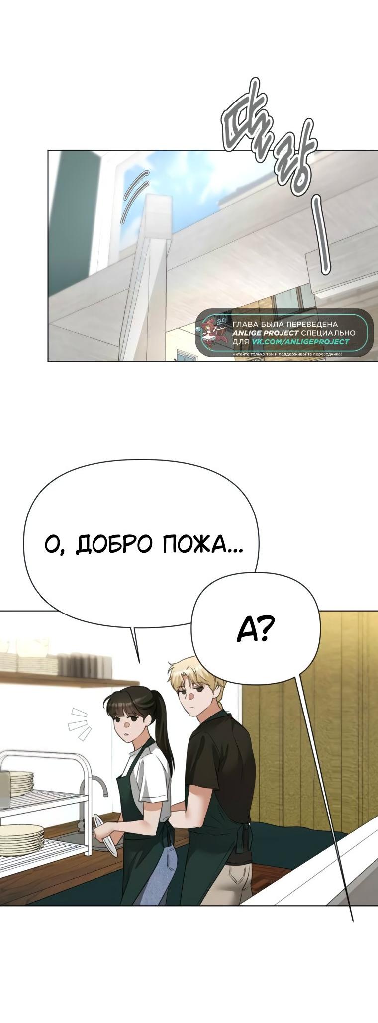 Манга Наш Ромео - Глава 10 Страница 67