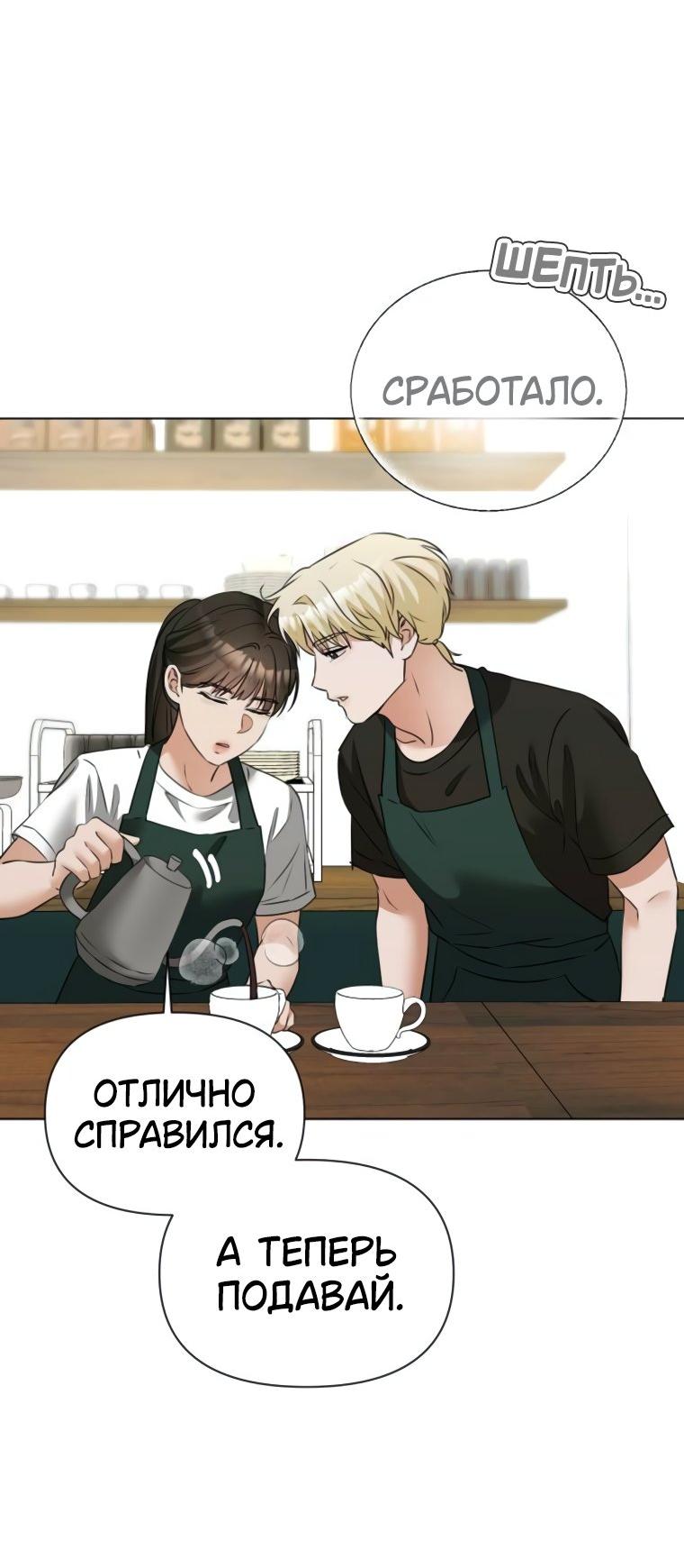 Манга Наш Ромео - Глава 10 Страница 32