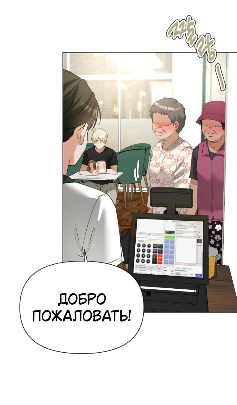 Манга Наш Ромео - Глава 10 Страница 30