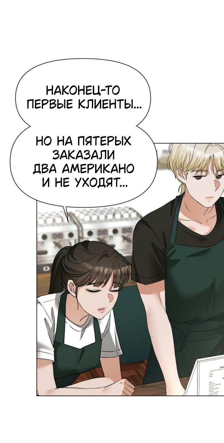 Манга Наш Ромео - Глава 10 Страница 37