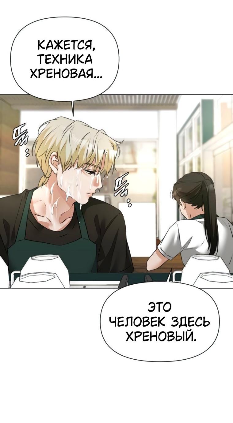 Манга Наш Ромео - Глава 10 Страница 24