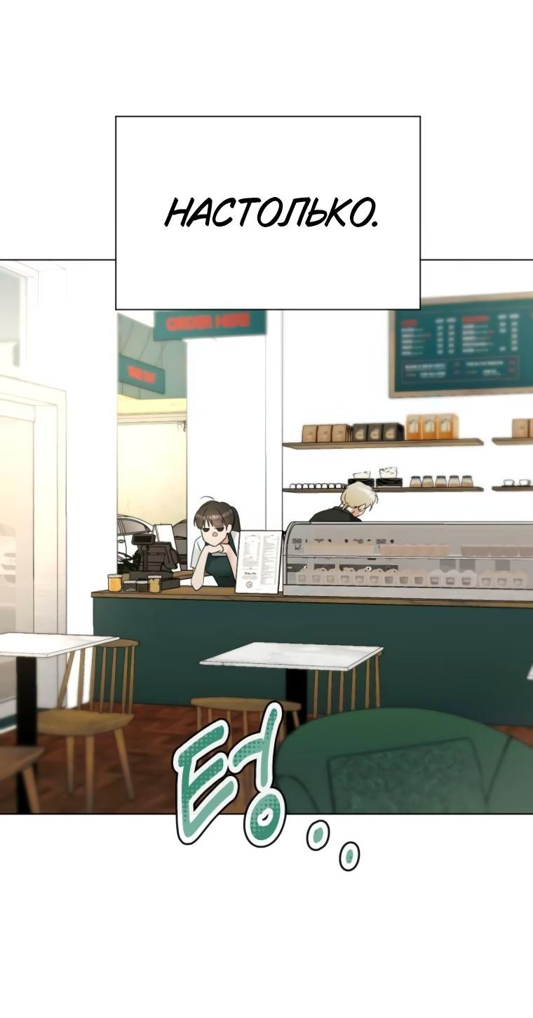 Манга Наш Ромео - Глава 10 Страница 21