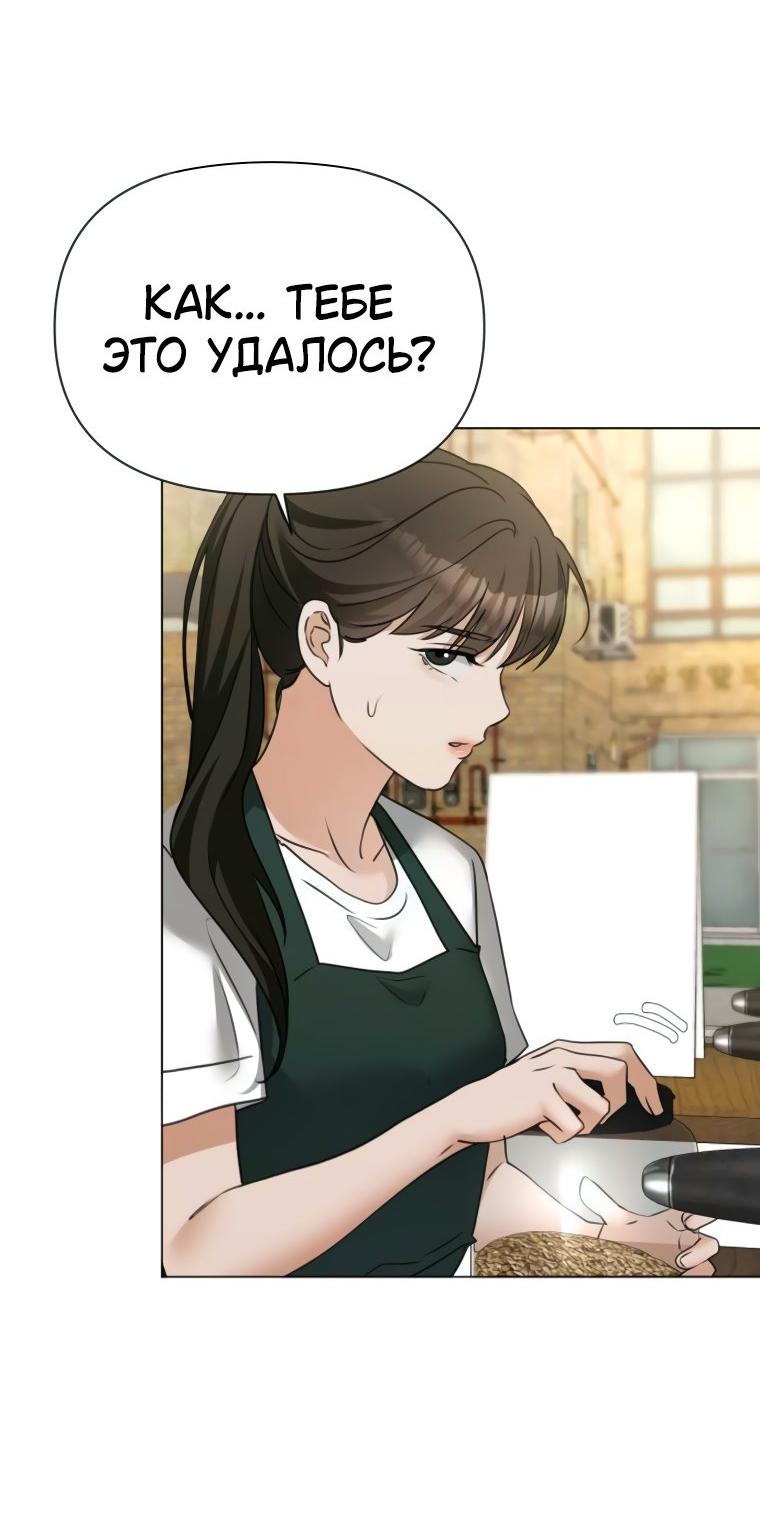 Манга Наш Ромео - Глава 10 Страница 52