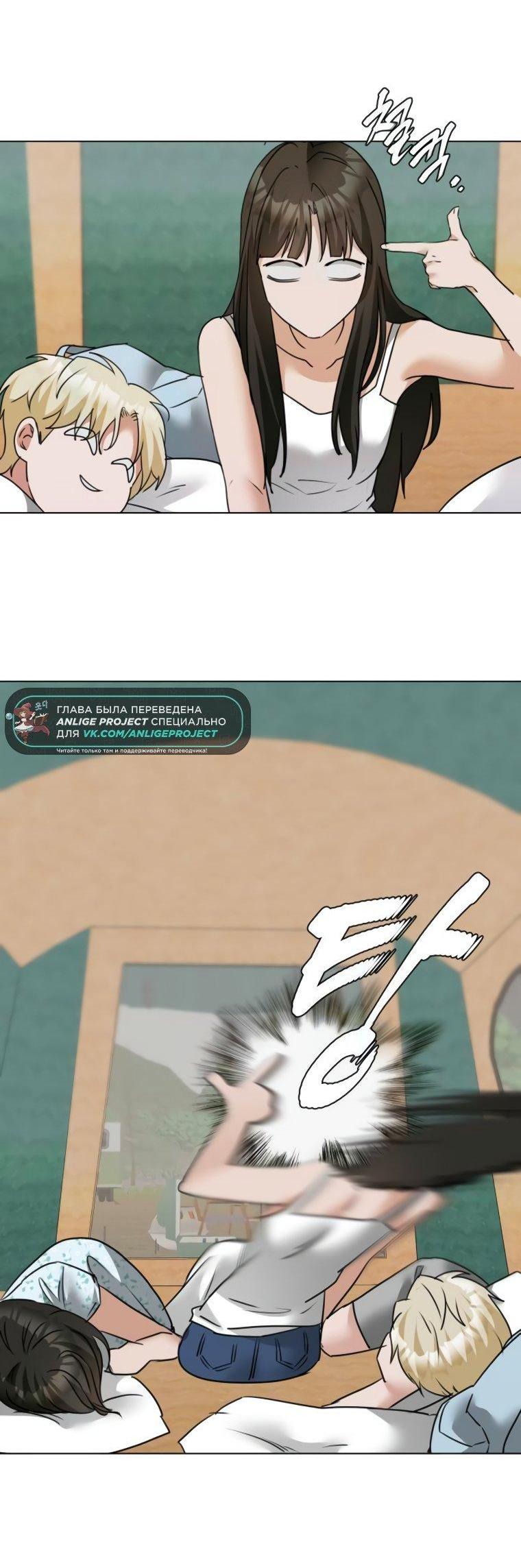 Манга Наш Ромео - Глава 9 Страница 9