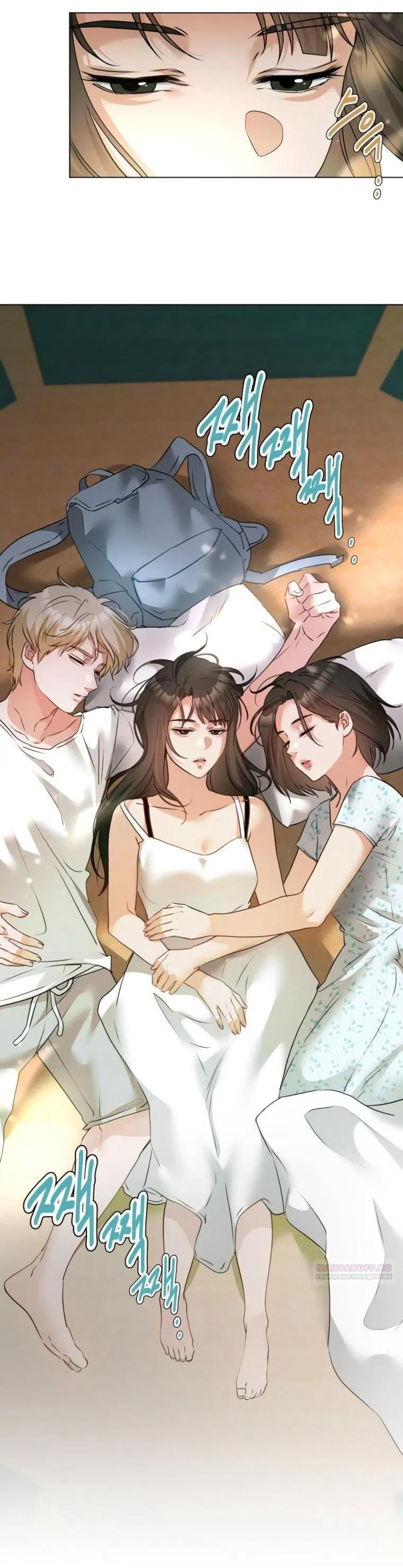 Манга Наш Ромео - Глава 9 Страница 2