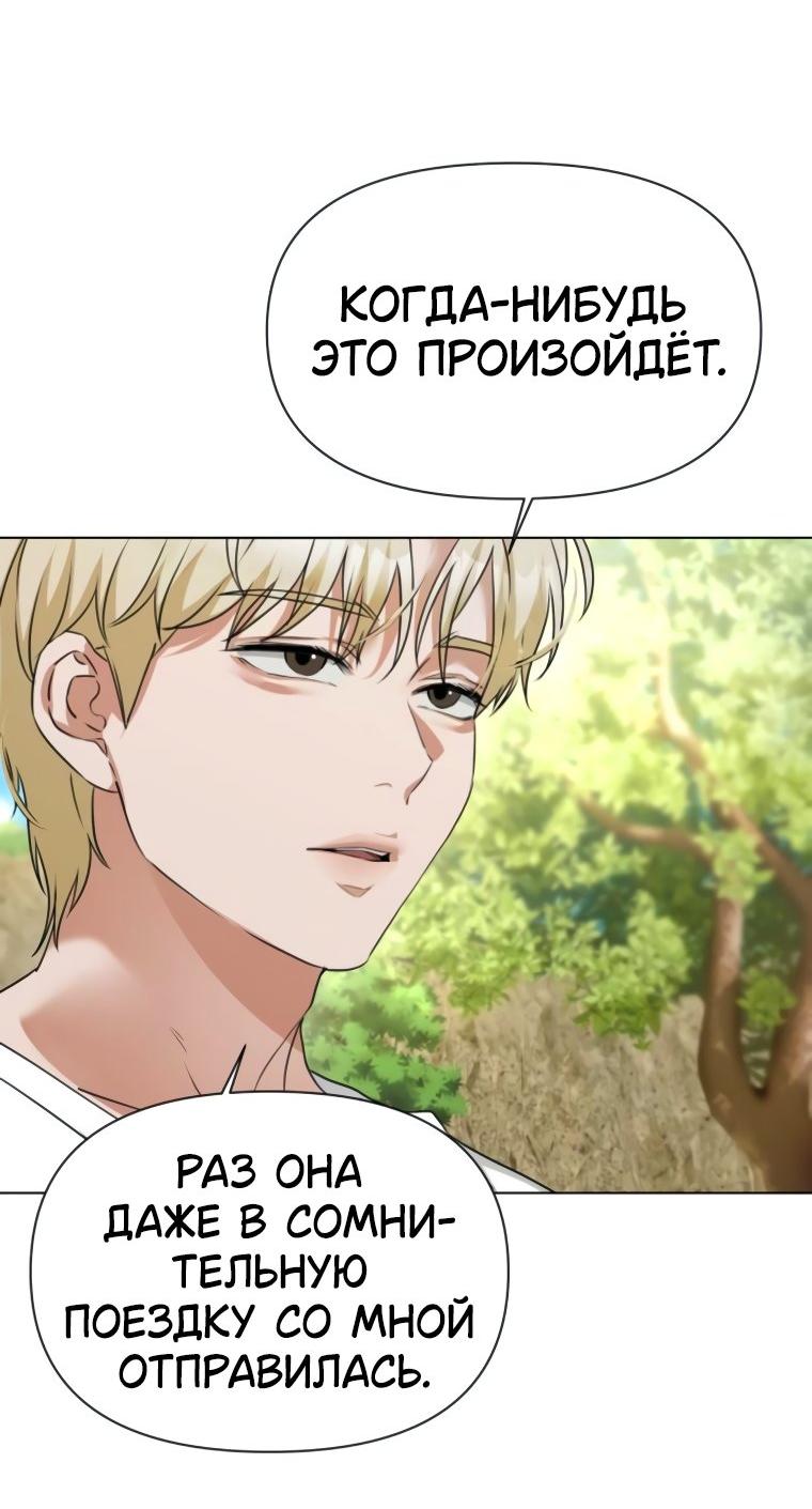 Манга Наш Ромео - Глава 9 Страница 35