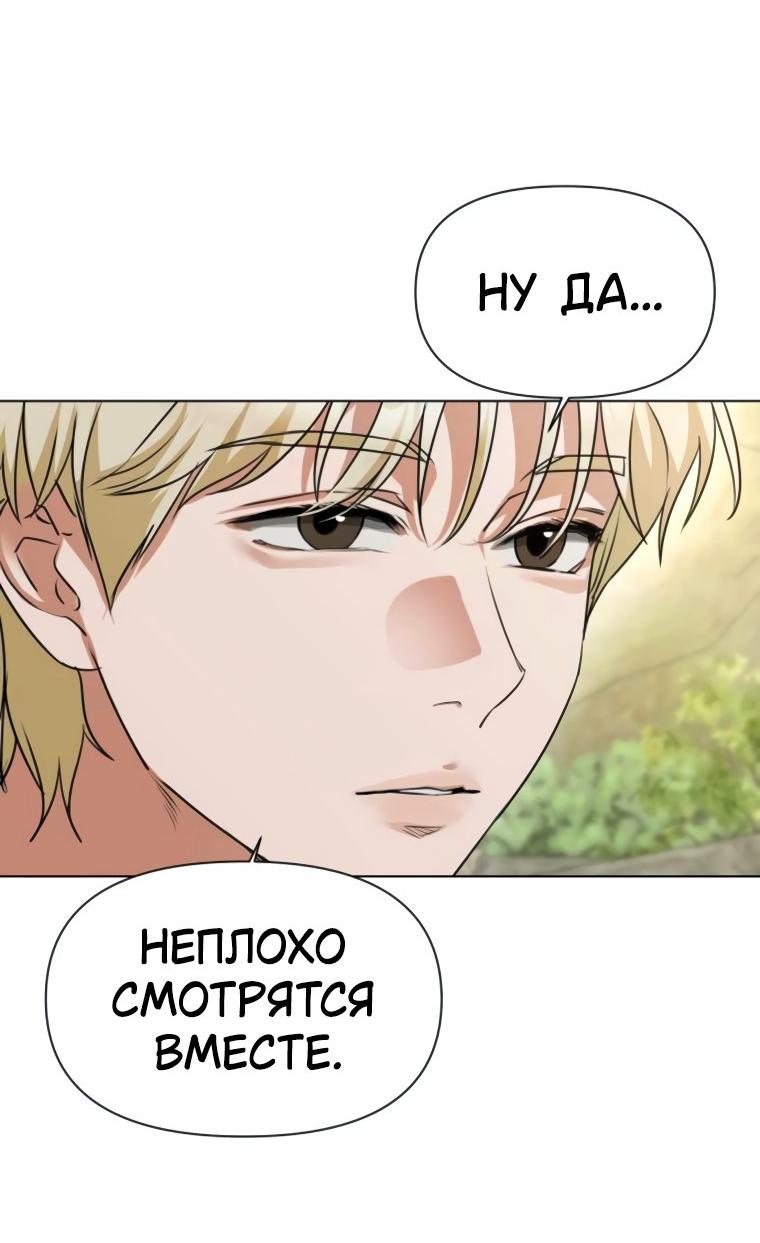 Манга Наш Ромео - Глава 9 Страница 25