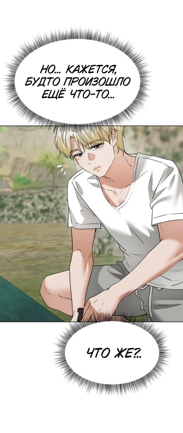 Манга Наш Ромео - Глава 9 Страница 13