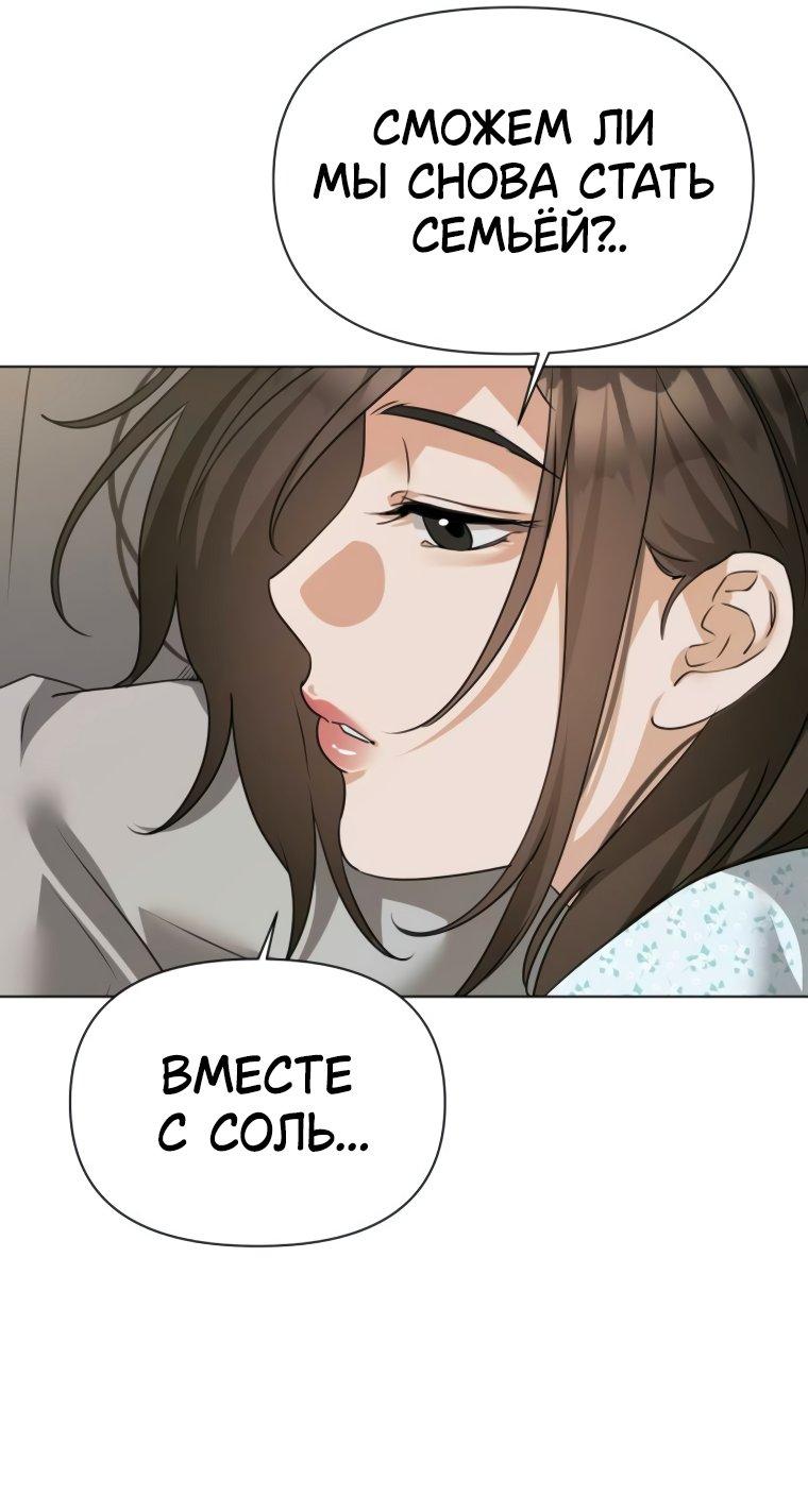 Манга Наш Ромео - Глава 9 Страница 31