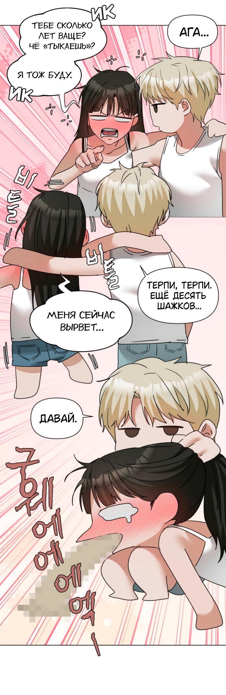 Манга Наш Ромео - Глава 9 Страница 8