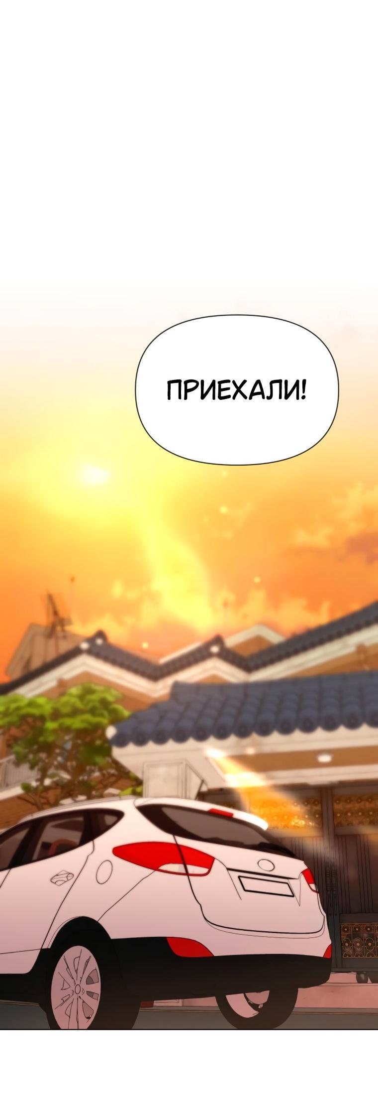 Манга Наш Ромео - Глава 9 Страница 55