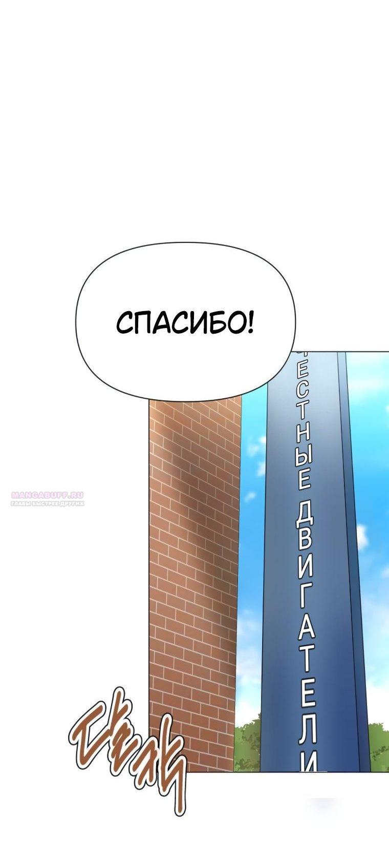 Манга Наш Ромео - Глава 9 Страница 41