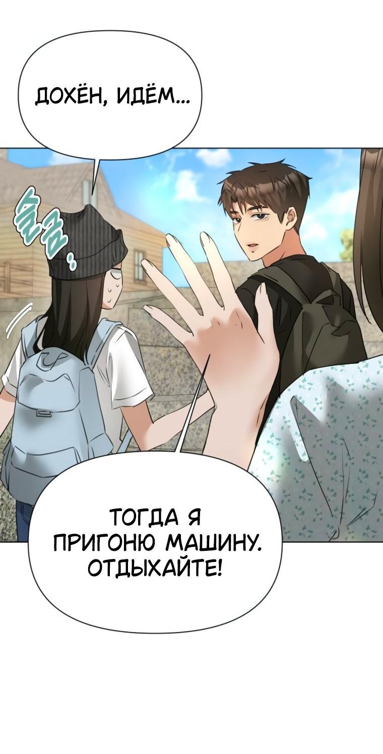 Манга Наш Ромео - Глава 9 Страница 20