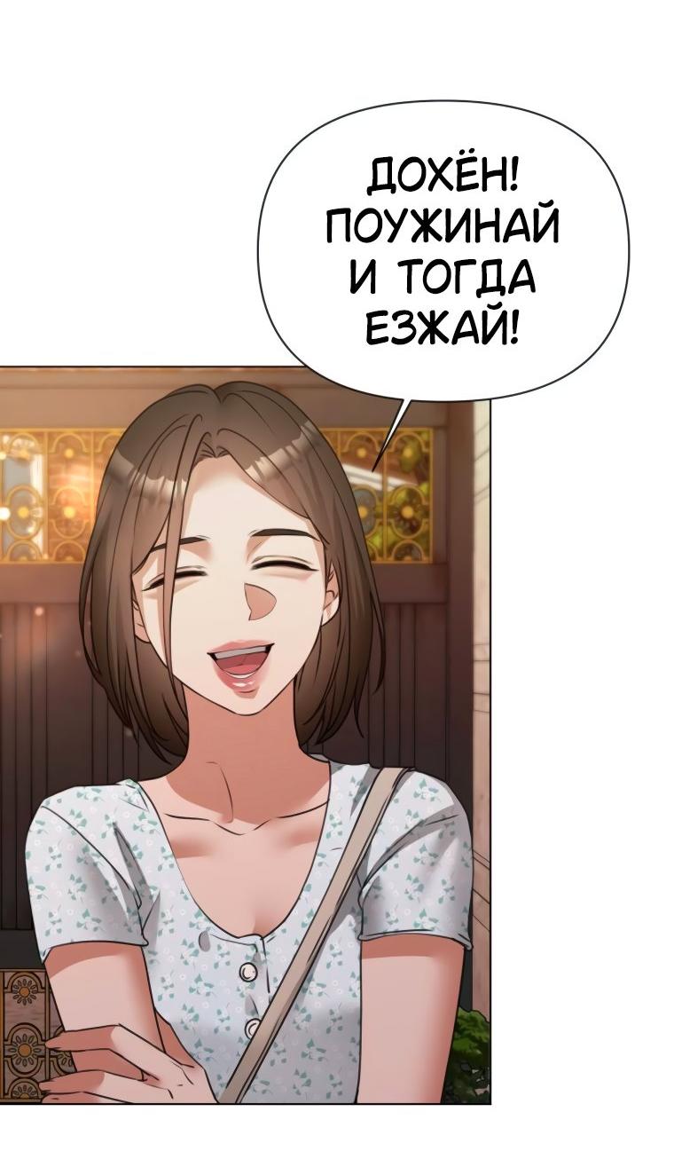 Манга Наш Ромео - Глава 9 Страница 57