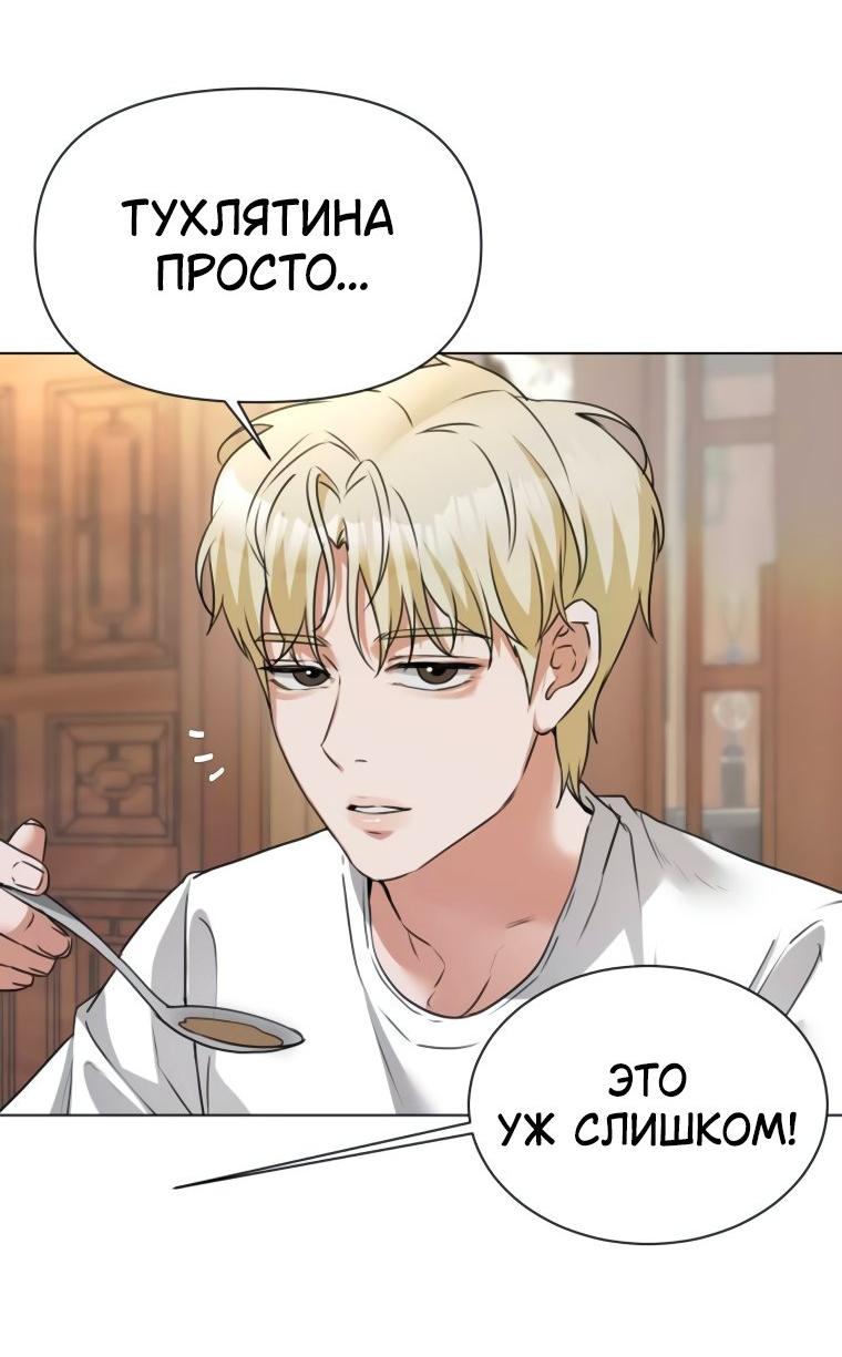 Манга Наш Ромео - Глава 9 Страница 65