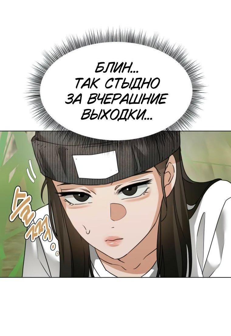 Манга Наш Ромео - Глава 9 Страница 12