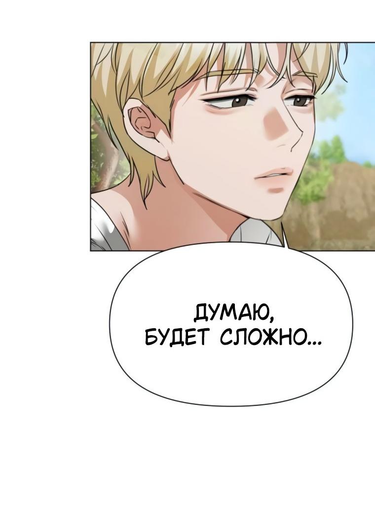Манга Наш Ромео - Глава 9 Страница 33