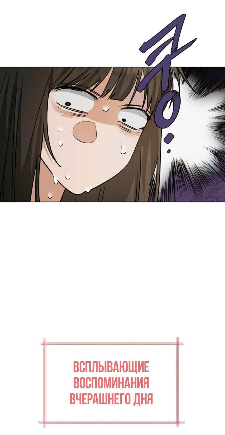 Манга Наш Ромео - Глава 9 Страница 7