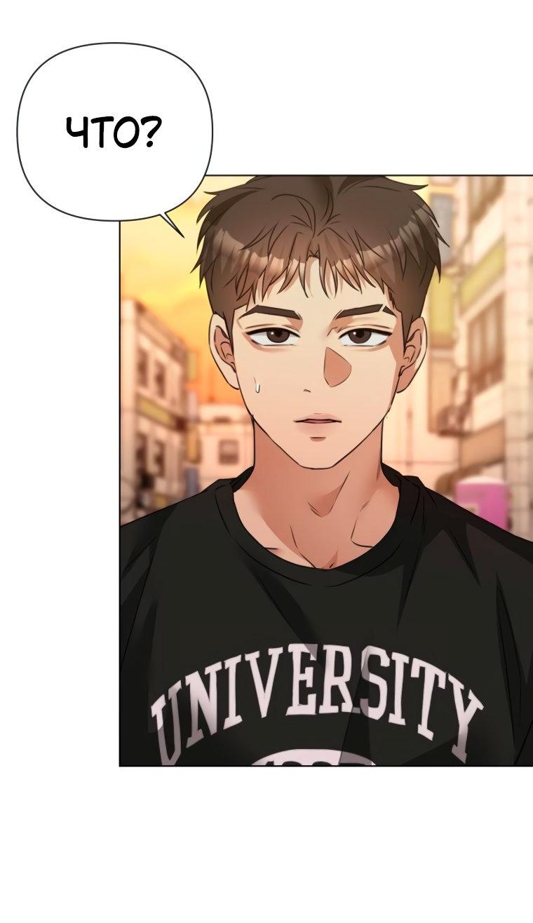 Манга Наш Ромео - Глава 9 Страница 58