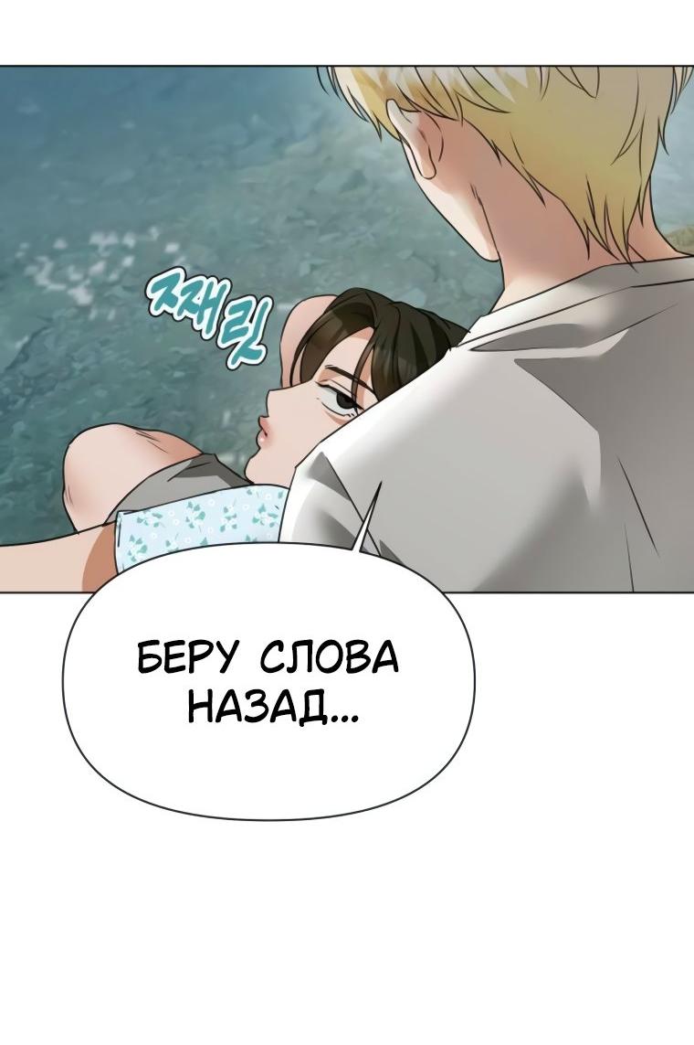 Манга Наш Ромео - Глава 9 Страница 34