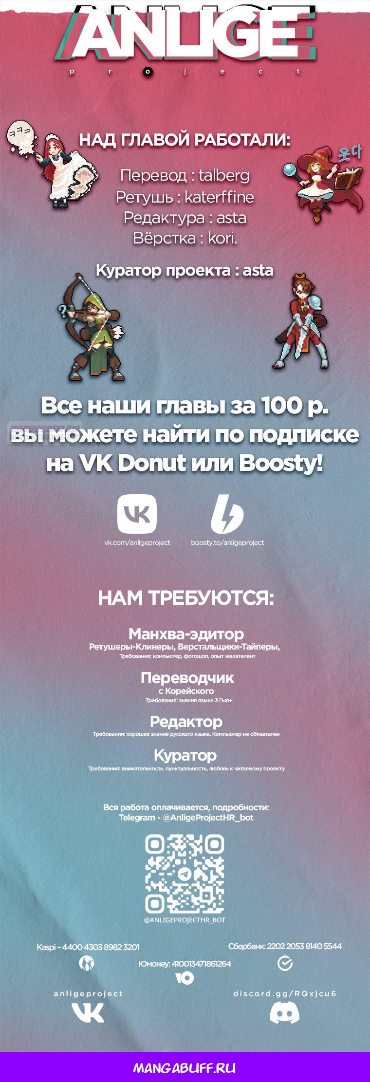 Манга Наш Ромео - Глава 9 Страница 71