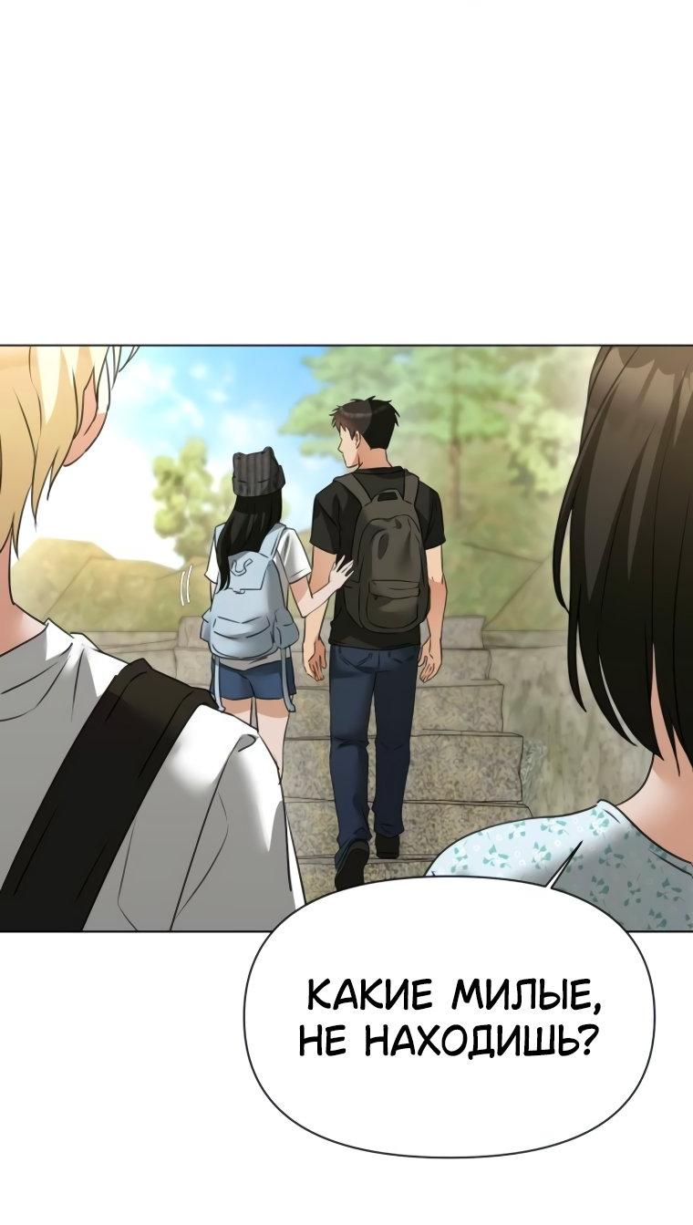 Манга Наш Ромео - Глава 9 Страница 22