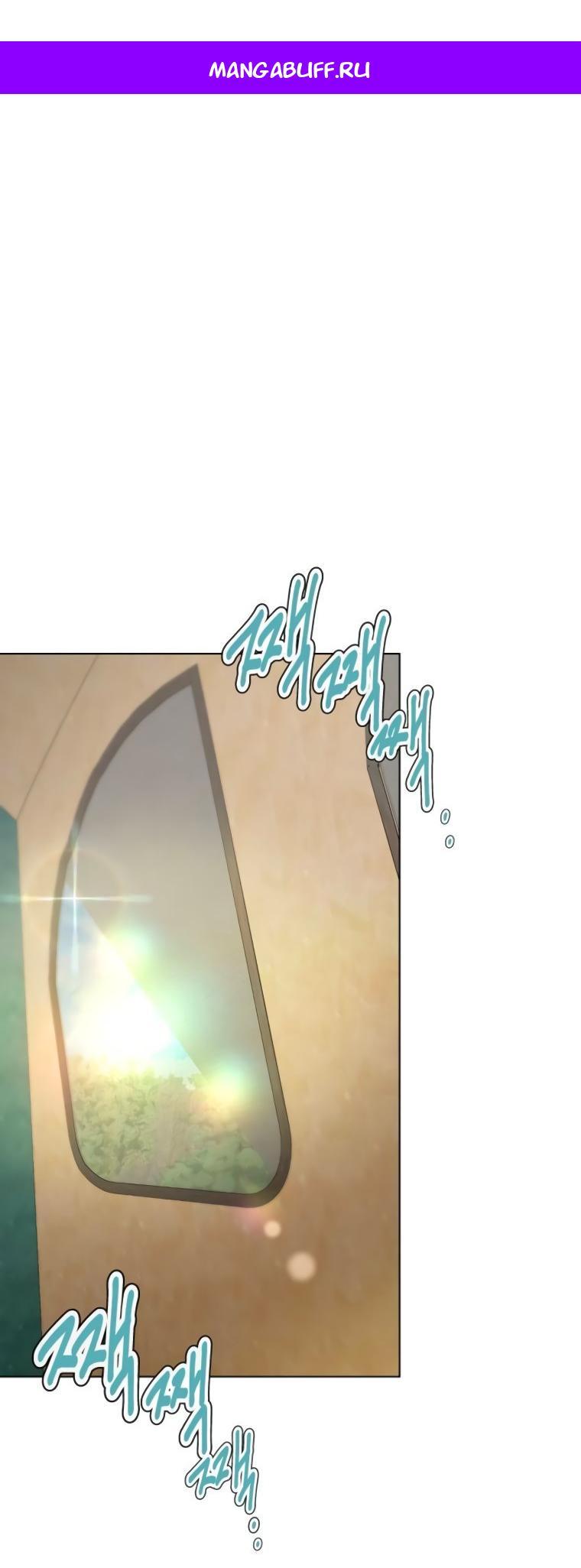 Манга Наш Ромео - Глава 9 Страница 1