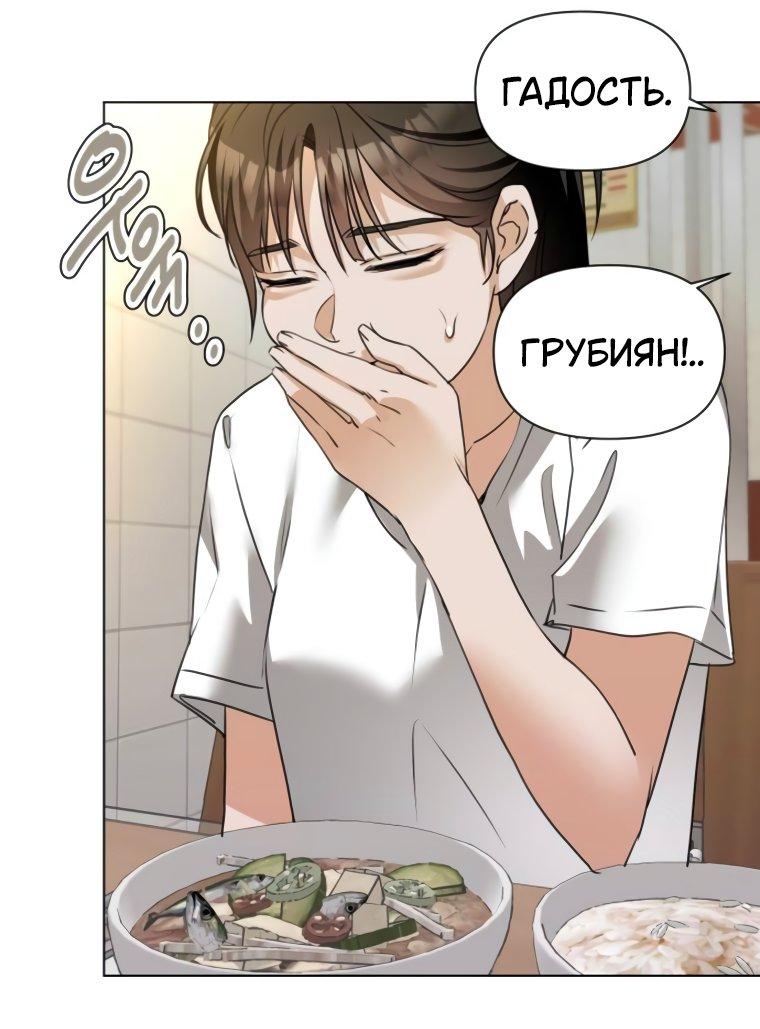Манга Наш Ромео - Глава 9 Страница 61