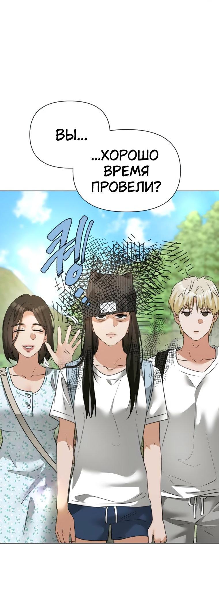 Манга Наш Ромео - Глава 9 Страница 17