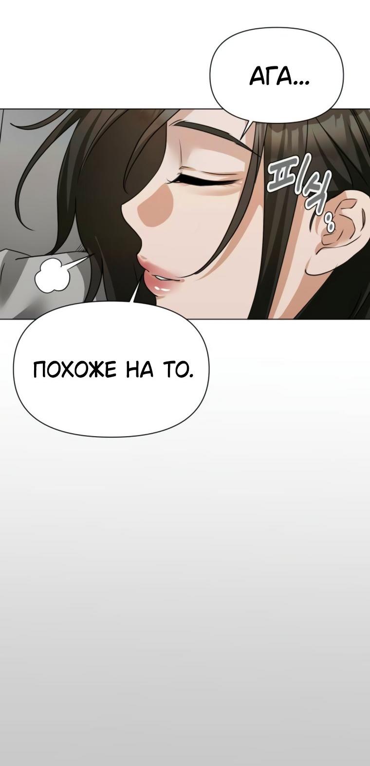 Манга Наш Ромео - Глава 9 Страница 36