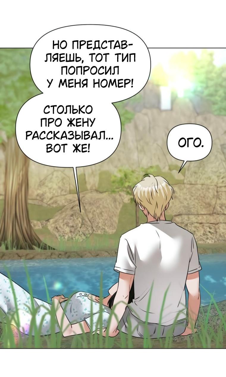 Манга Наш Ромео - Глава 9 Страница 29