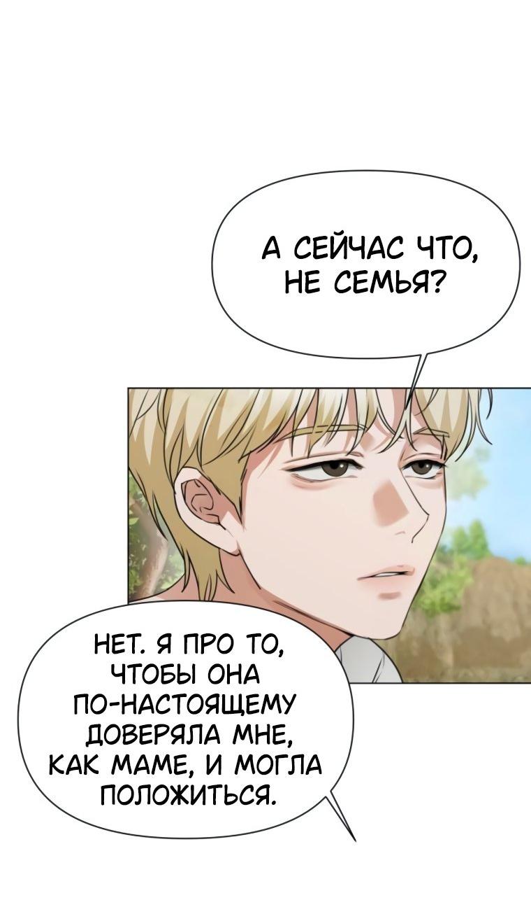 Манга Наш Ромео - Глава 9 Страница 32