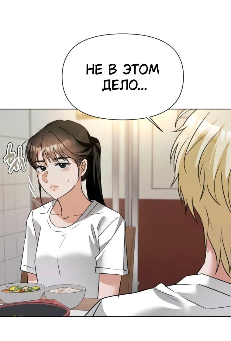 Манга Наш Ромео - Глава 9 Страница 64