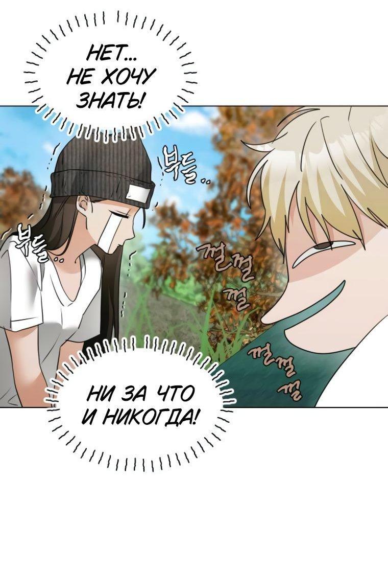 Манга Наш Ромео - Глава 9 Страница 15