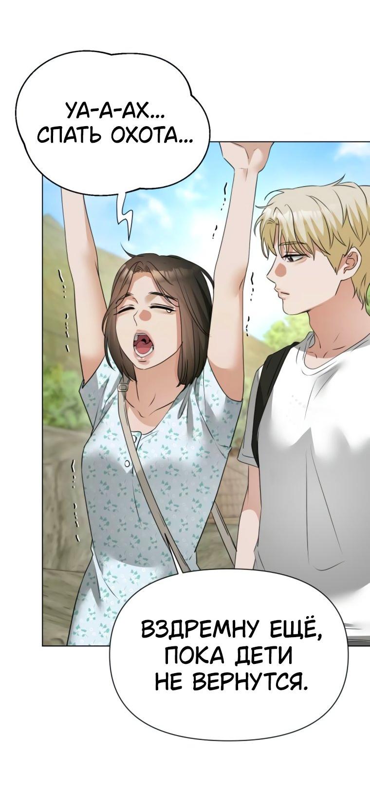 Манга Наш Ромео - Глава 9 Страница 26