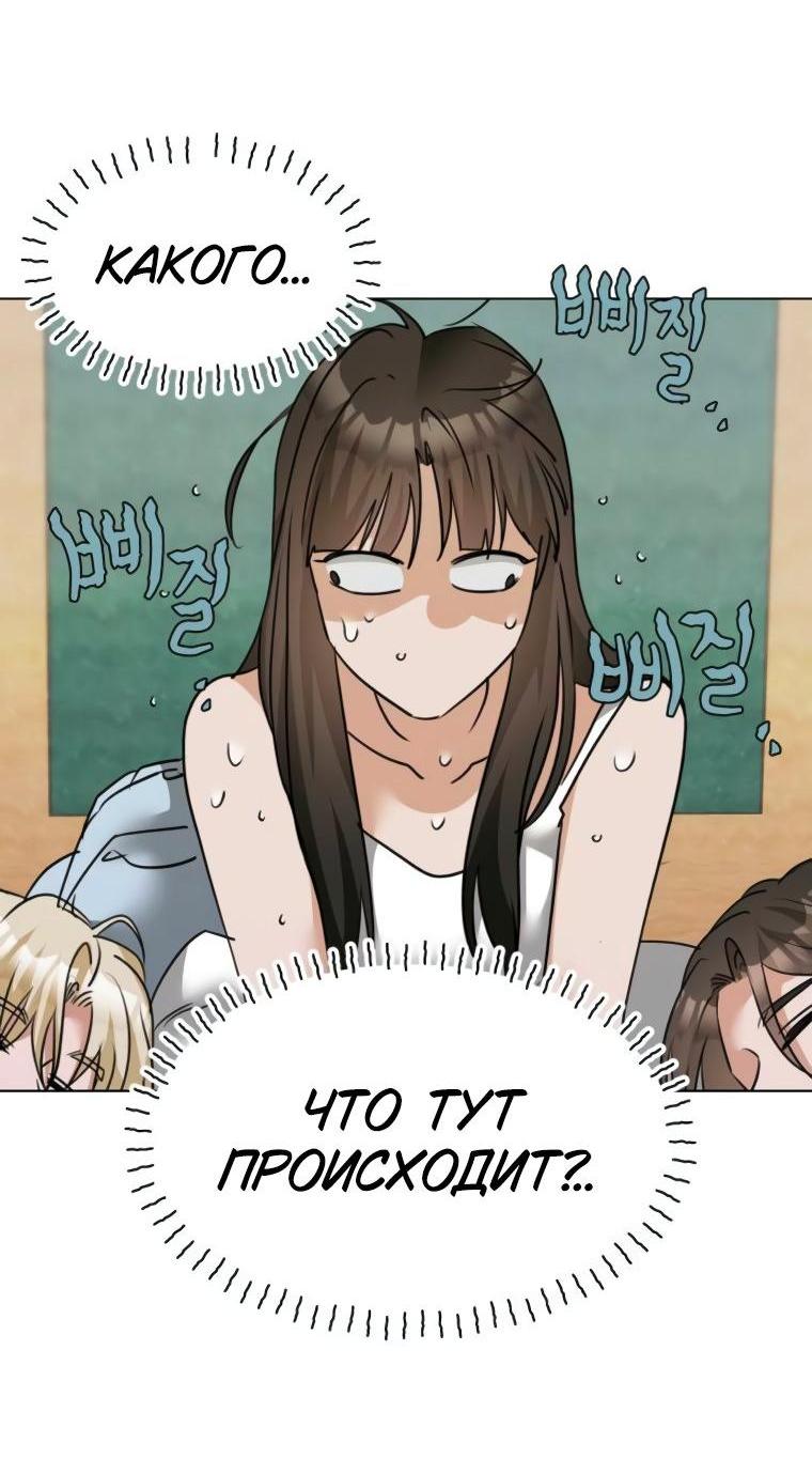 Манга Наш Ромео - Глава 9 Страница 4