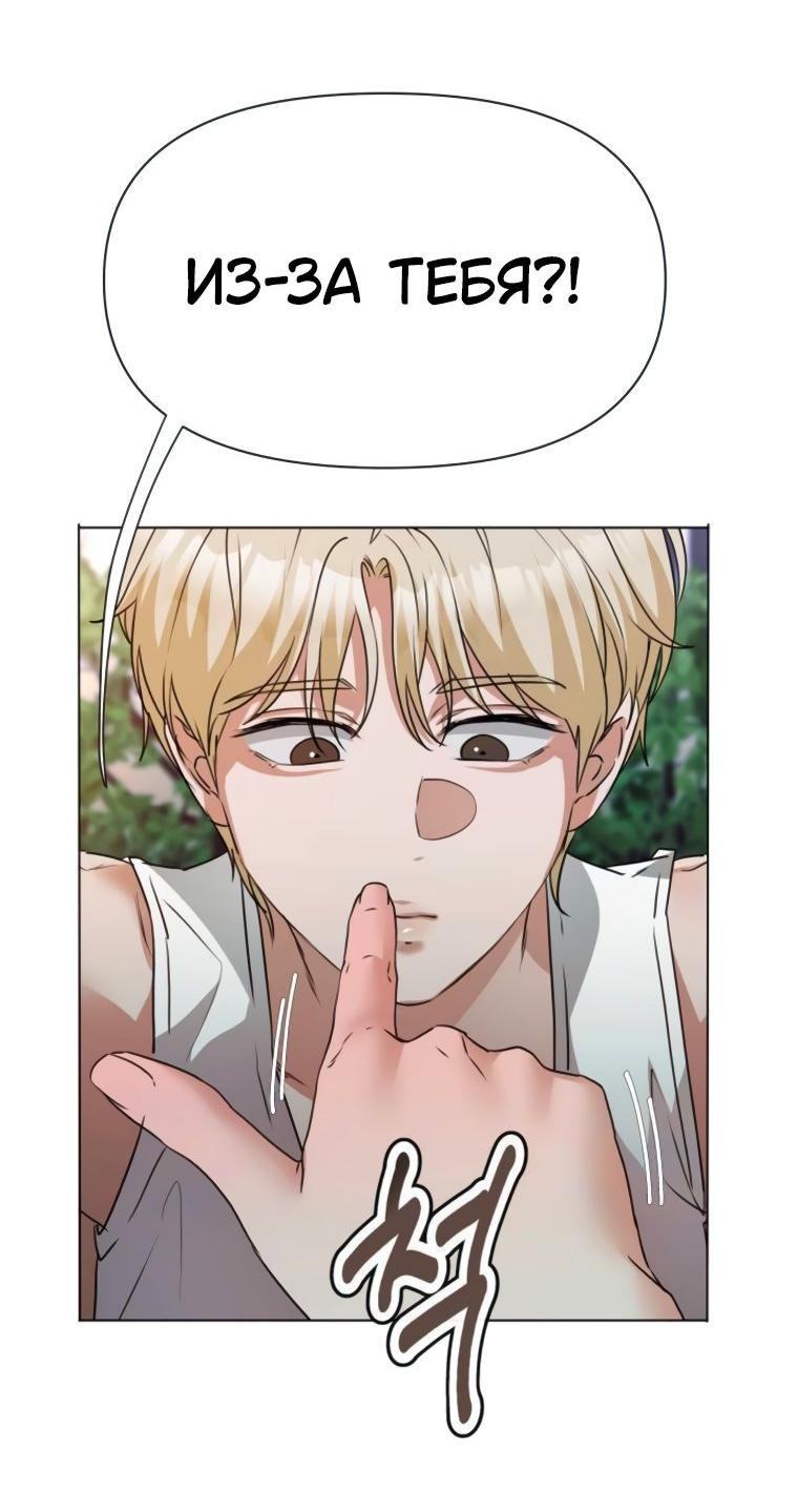 Манга Наш Ромео - Глава 8 Страница 59