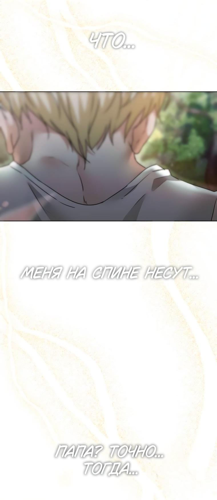 Манга Наш Ромео - Глава 8 Страница 67