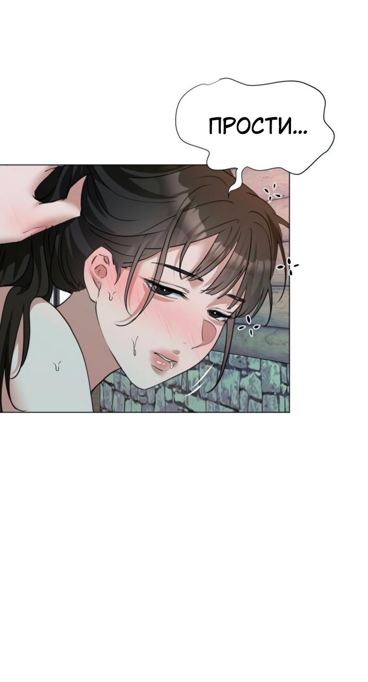 Манга Наш Ромео - Глава 8 Страница 54