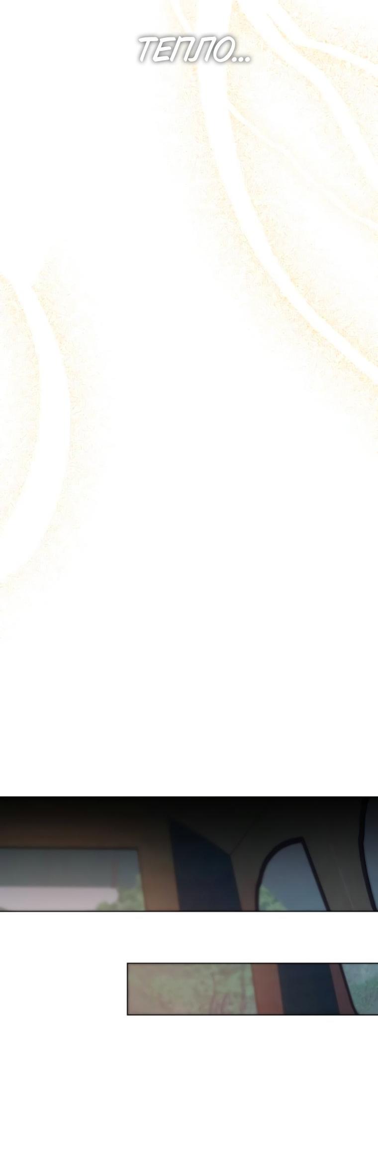 Манга Наш Ромео - Глава 8 Страница 70