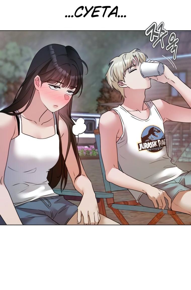 Манга Наш Ромео - Глава 8 Страница 38