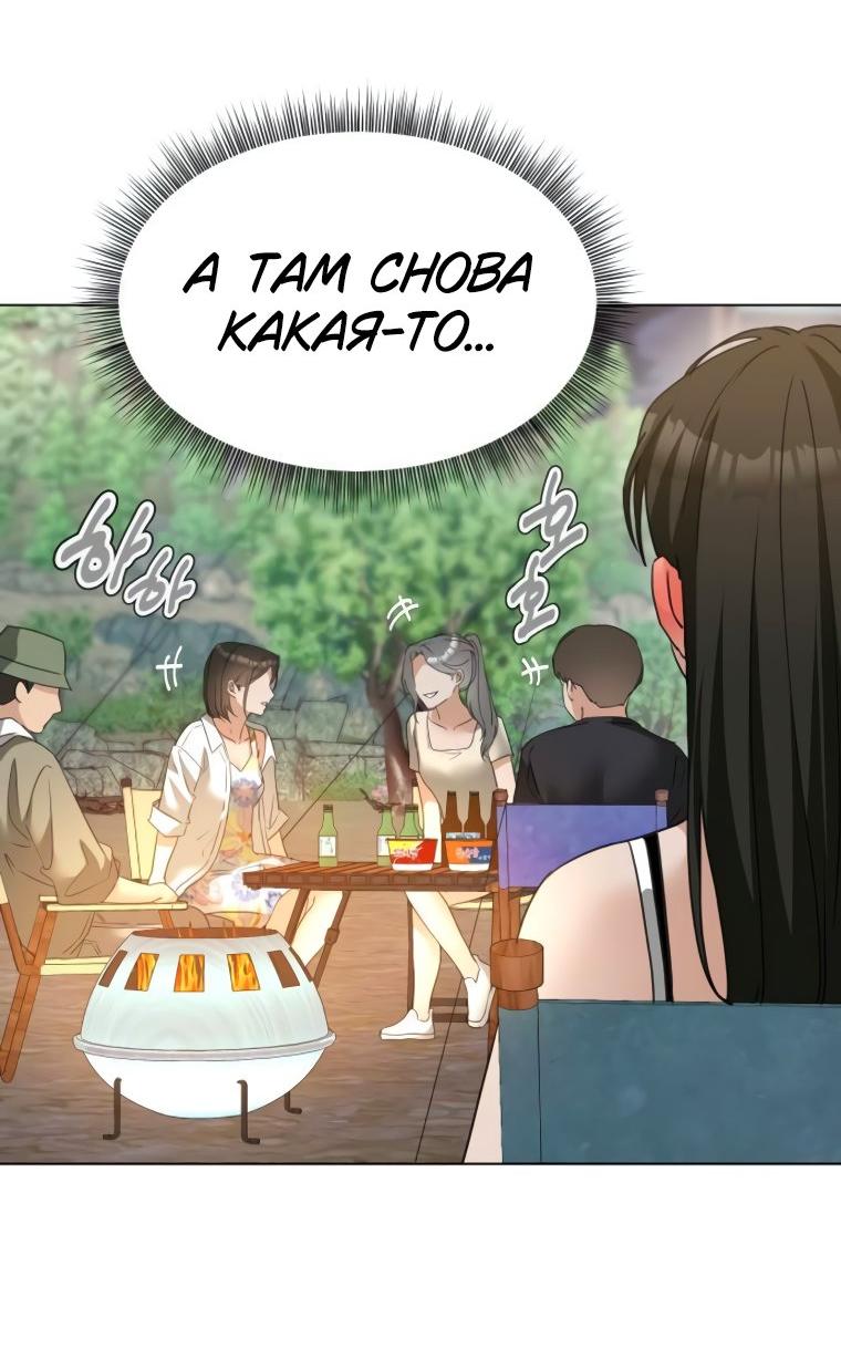 Манга Наш Ромео - Глава 8 Страница 34