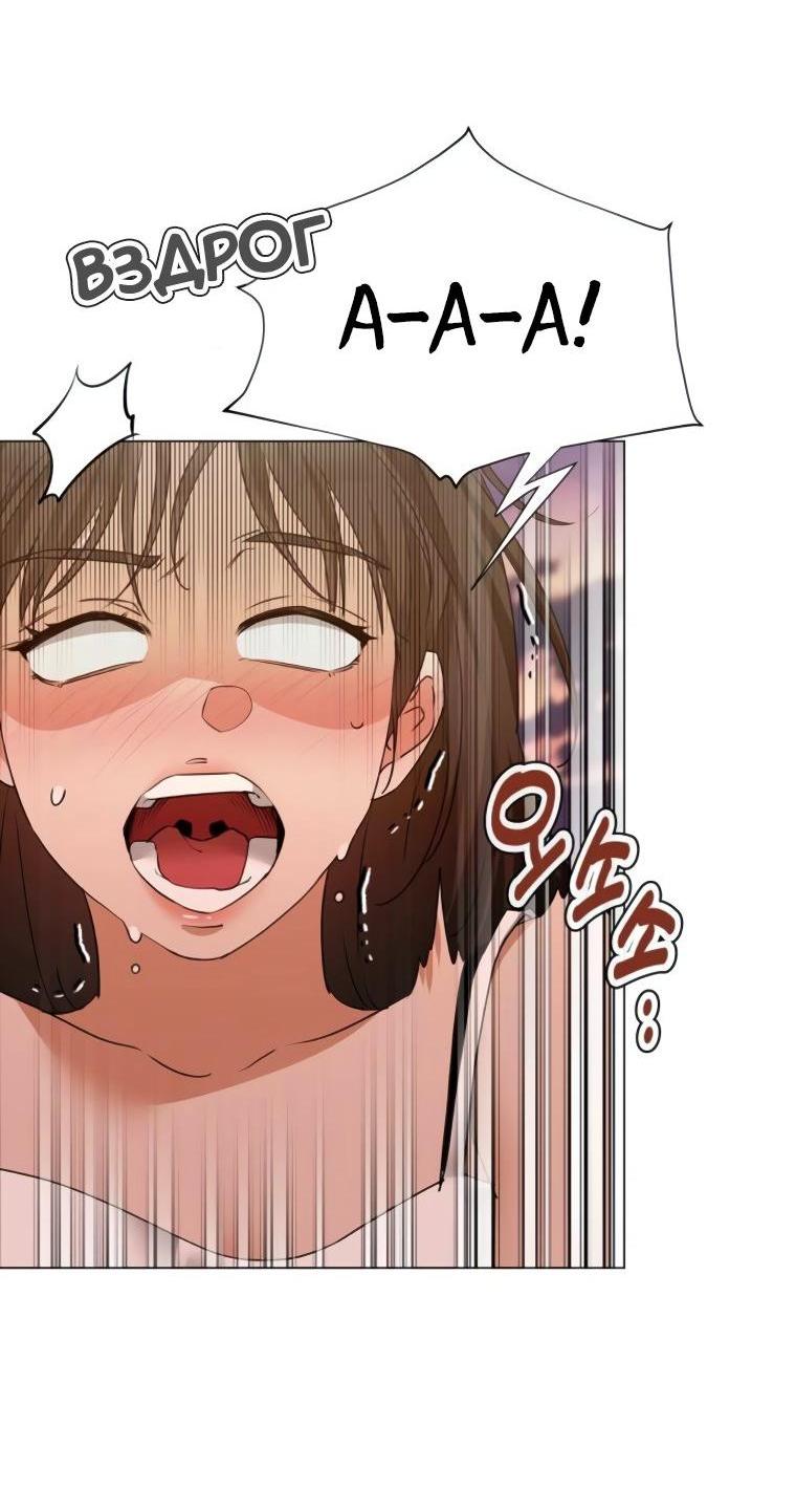 Манга Наш Ромео - Глава 8 Страница 6