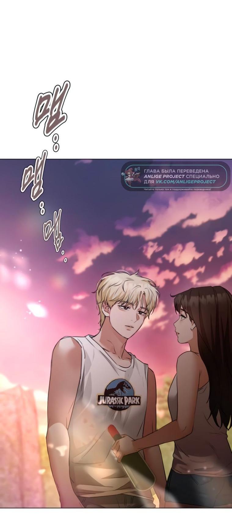 Манга Наш Ромео - Глава 8 Страница 2