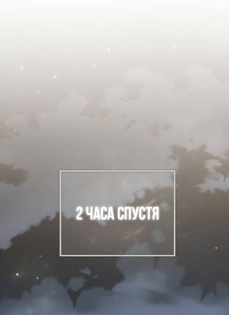 Манга Наш Ромео - Глава 8 Страница 32