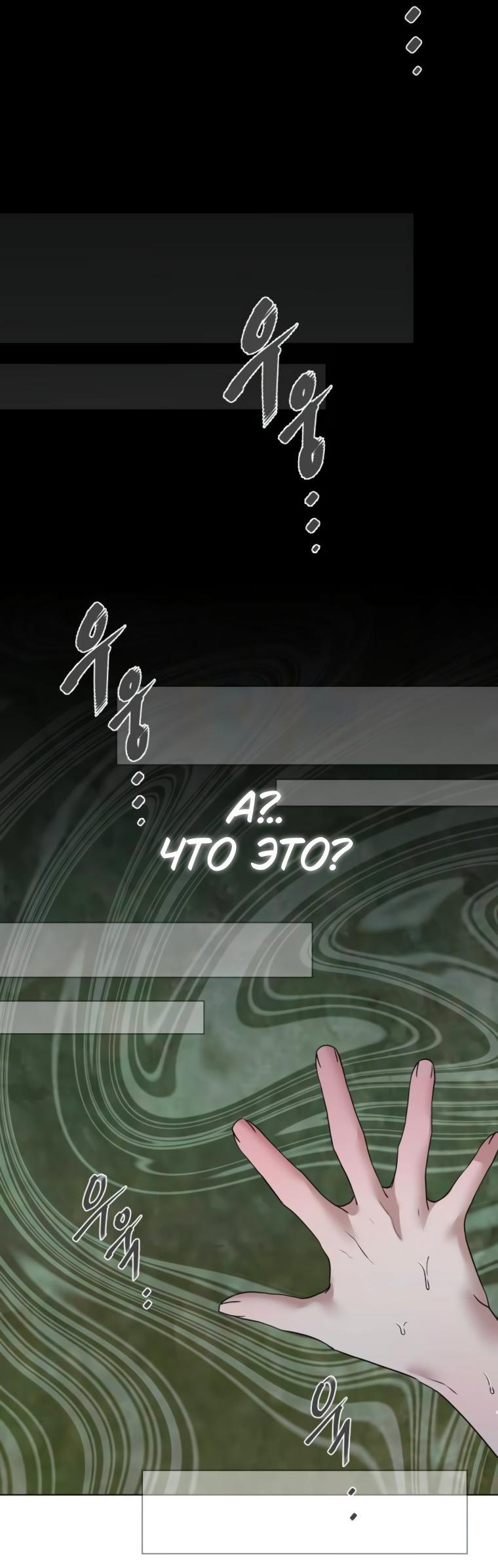 Манга Наш Ромео - Глава 8 Страница 51