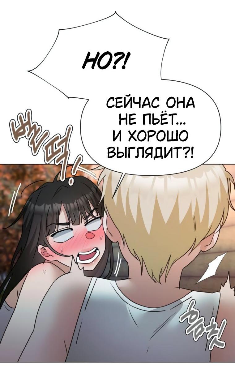 Манга Наш Ромео - Глава 8 Страница 58